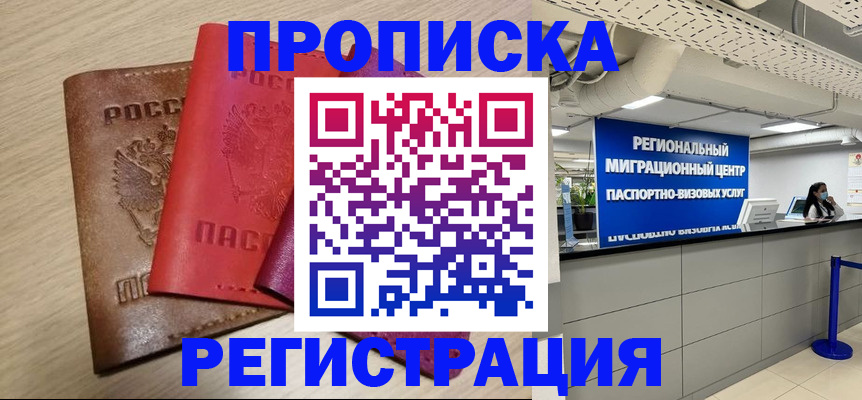 регистрация для школы в Железногорске