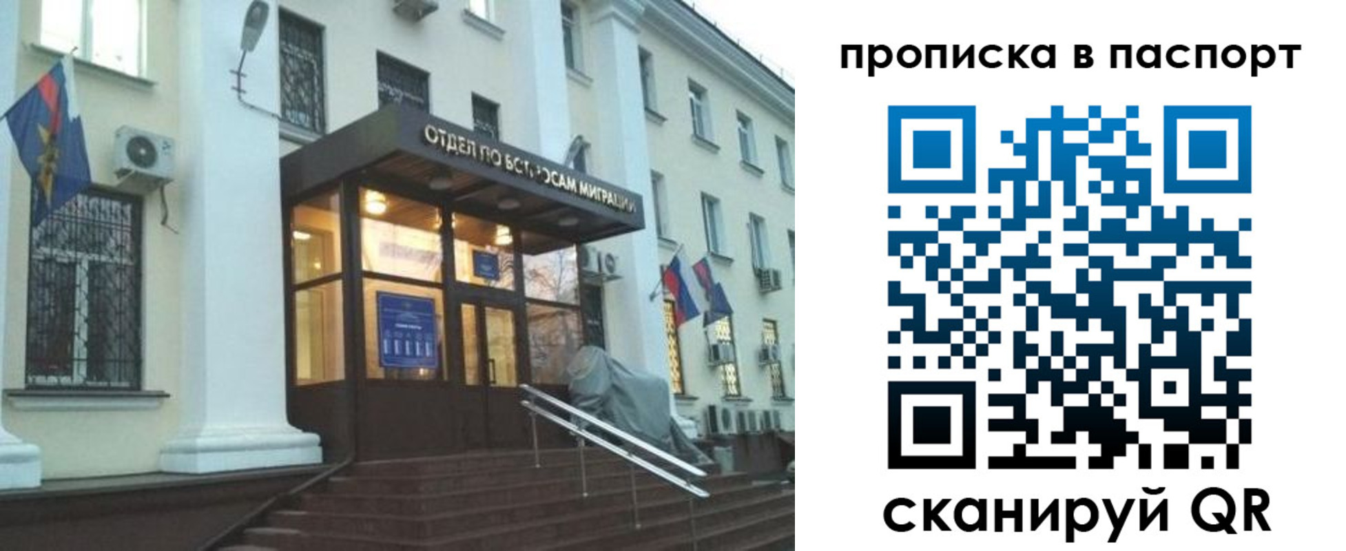 регистрация в Железногорске