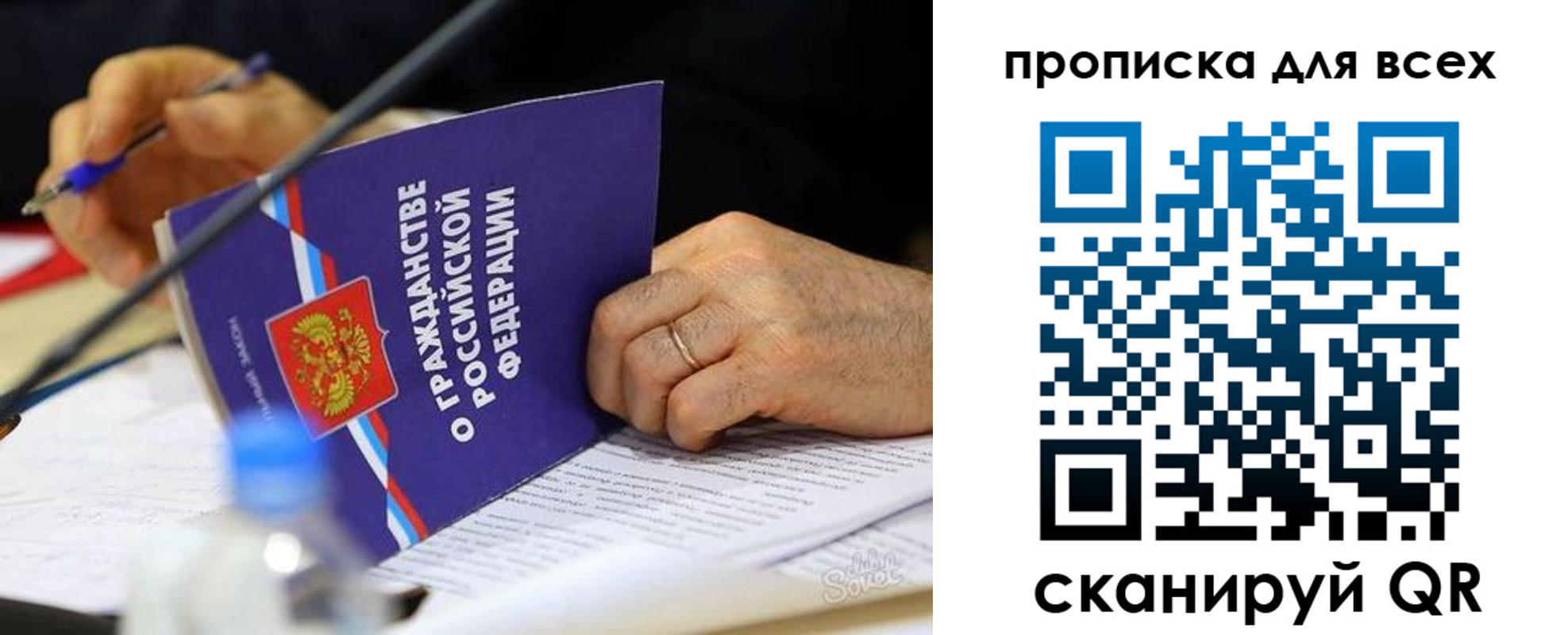 прописка поиск в Железногорске