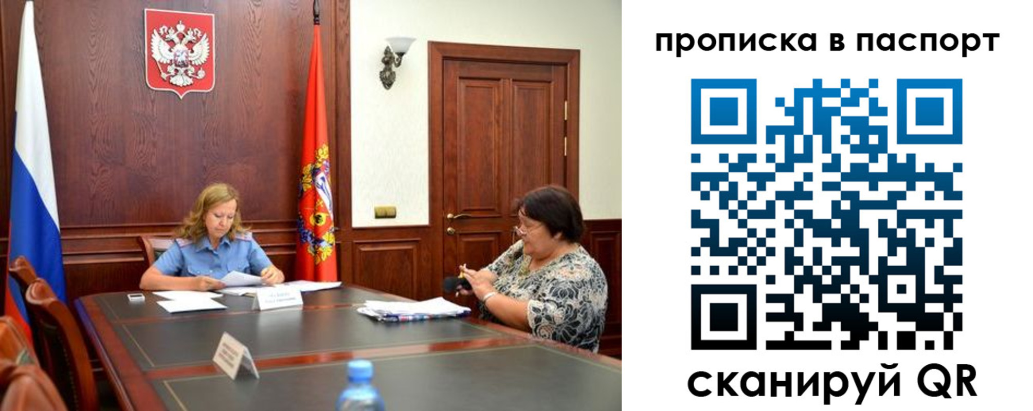 прописка гарантия в Железногорске