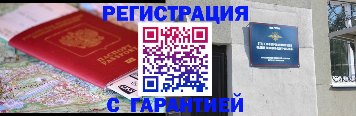 временная регистрация адрес в Железногорске