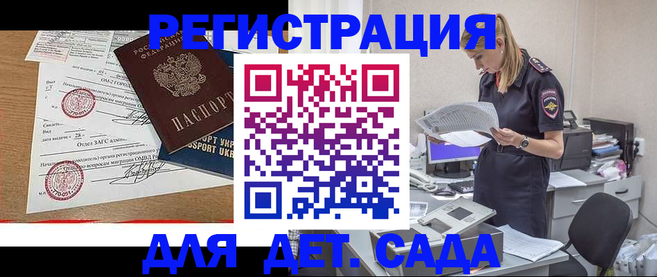 прописка в квартире в Железногорске
