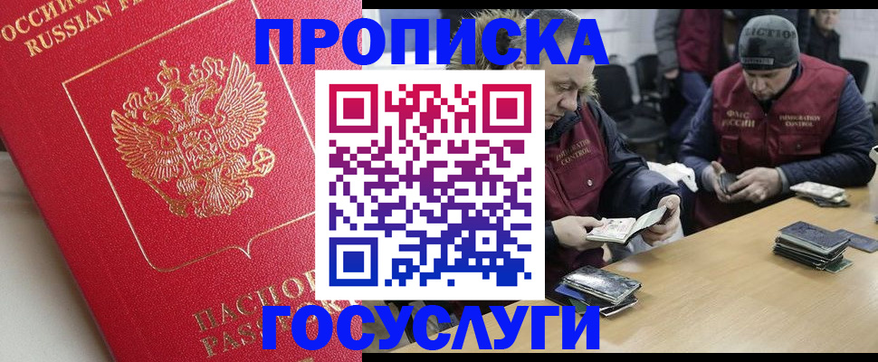 временная регистрация госуслуги в Железногорске