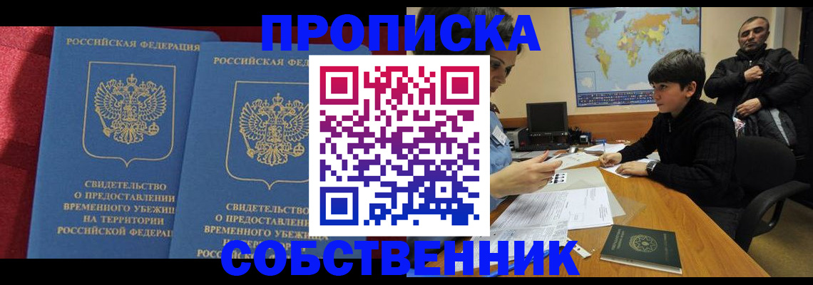 временная регистрация госуслуги в Железногорске